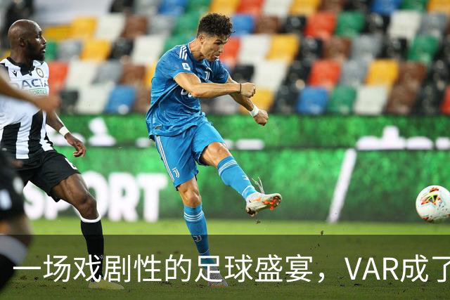 一场戏剧性的足球盛宴，VAR成了日本队的超级英雄！